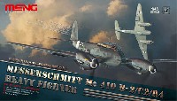 メッサーシュミット Me410B-2/U2/R4 重戦闘機