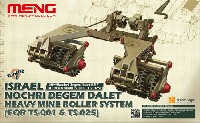 MENG-MODEL サプライ シリーズ イスラエル Nochri Degem Dalet マインローラ (for TS-001&TS-025)