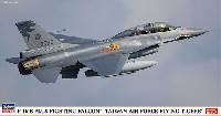 F-16B プラス ファイティング ファルコン 台湾空軍 フライング タイガース