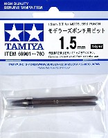 タミヤ タミヤ クラフトツール モデラーズポンチ用ビット 1.5mm