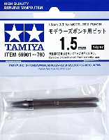 モデラーズポンチ用ビット 1.5mm