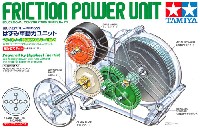 タミヤ 楽しい工作シリーズ はずみ車動力ユニット