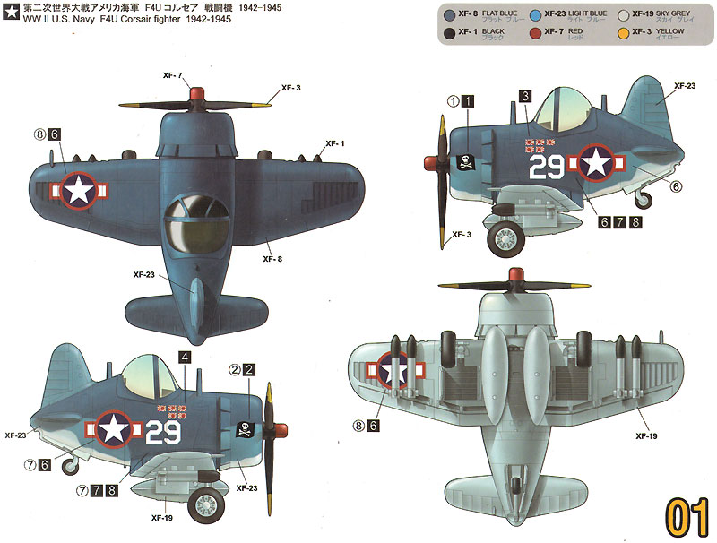 F4U コルセア (WW2 アメリカ海軍) プラモデル (タイガーモデル キュート No.TM-101) 商品画像_2