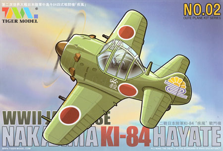 中島 キ-84 疾風 (WW2 日本陸軍) プラモデル (タイガーモデル キュート No.TM-102) 商品画像