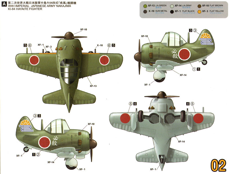 中島 キ-84 疾風 (WW2 日本陸軍) プラモデル (タイガーモデル キュート No.TM-102) 商品画像_2