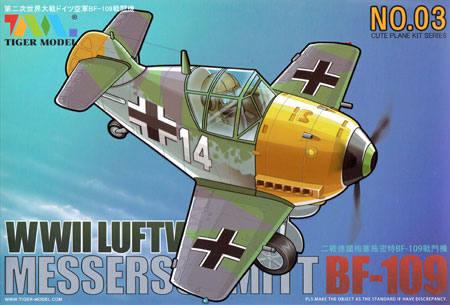 メッサーシュミット BF109 (WW2 ドイツ空軍) プラモデル (タイガーモデル キュート No.TM-103) 商品画像