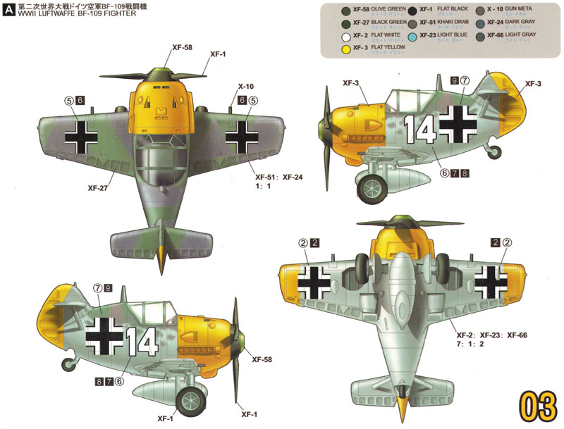 メッサーシュミット BF109 (WW2 ドイツ空軍) プラモデル (タイガーモデル キュート No.TM-103) 商品画像_2