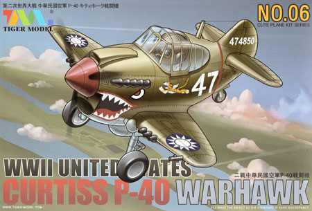 カーチス P-40 ウォーホーク (WW2 中華民国空軍) プラモデル (タイガーモデル キュート No.TM-106) 商品画像
