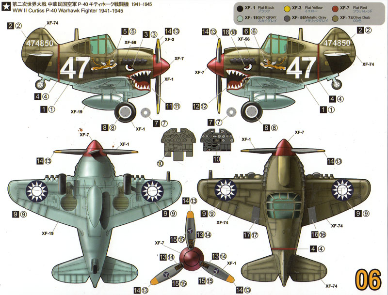 カーチス P-40 ウォーホーク (WW2 中華民国空軍) プラモデル (タイガーモデル キュート No.TM-106) 商品画像_2
