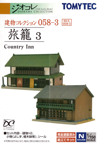 旅籠 3 プラモデル (トミーテック 建物コレクション （ジオコレ） No.058-3) 商品画像