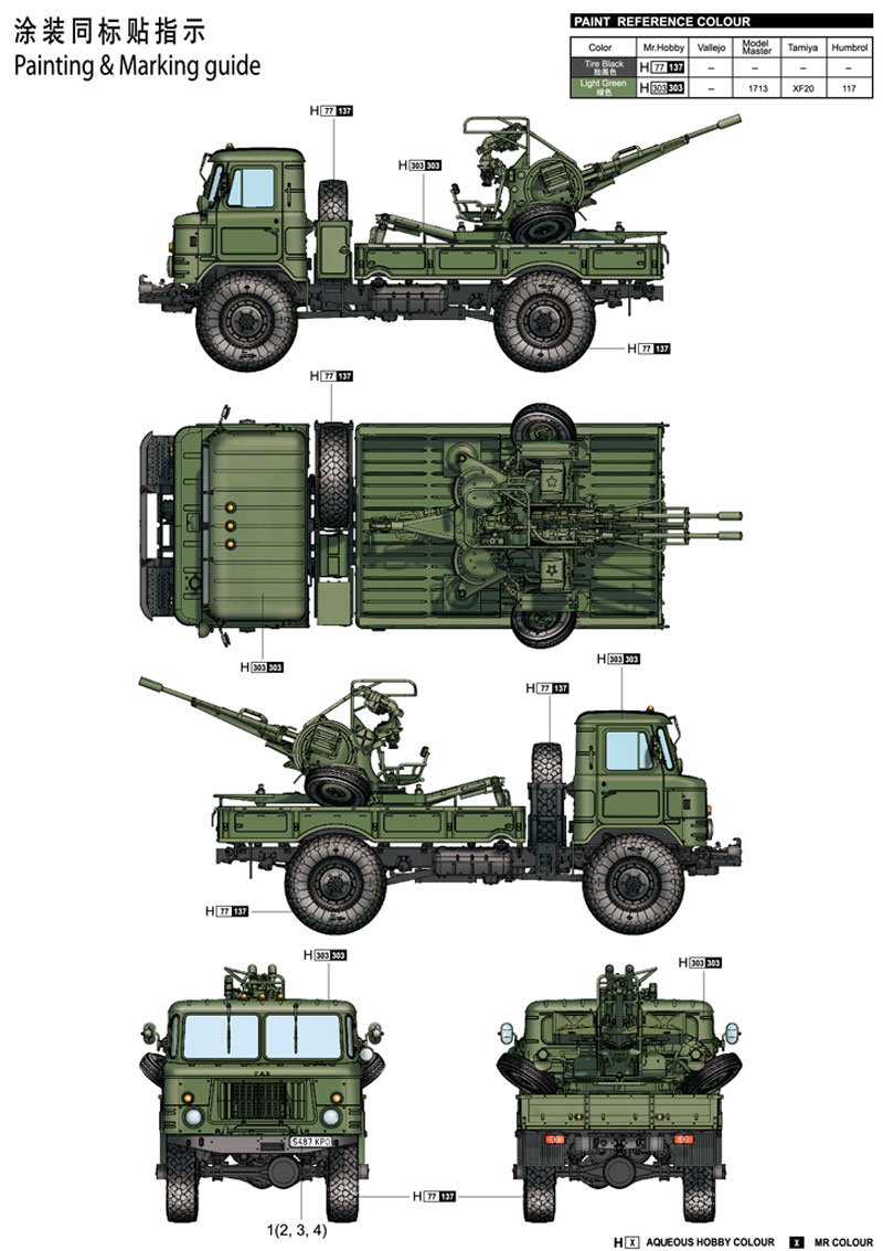 ロシア GAZ-66 軍用トラック w/ZU-23-2 プラモデル (トランペッター 1/35 AFVシリーズ No.01017) 商品画像_1