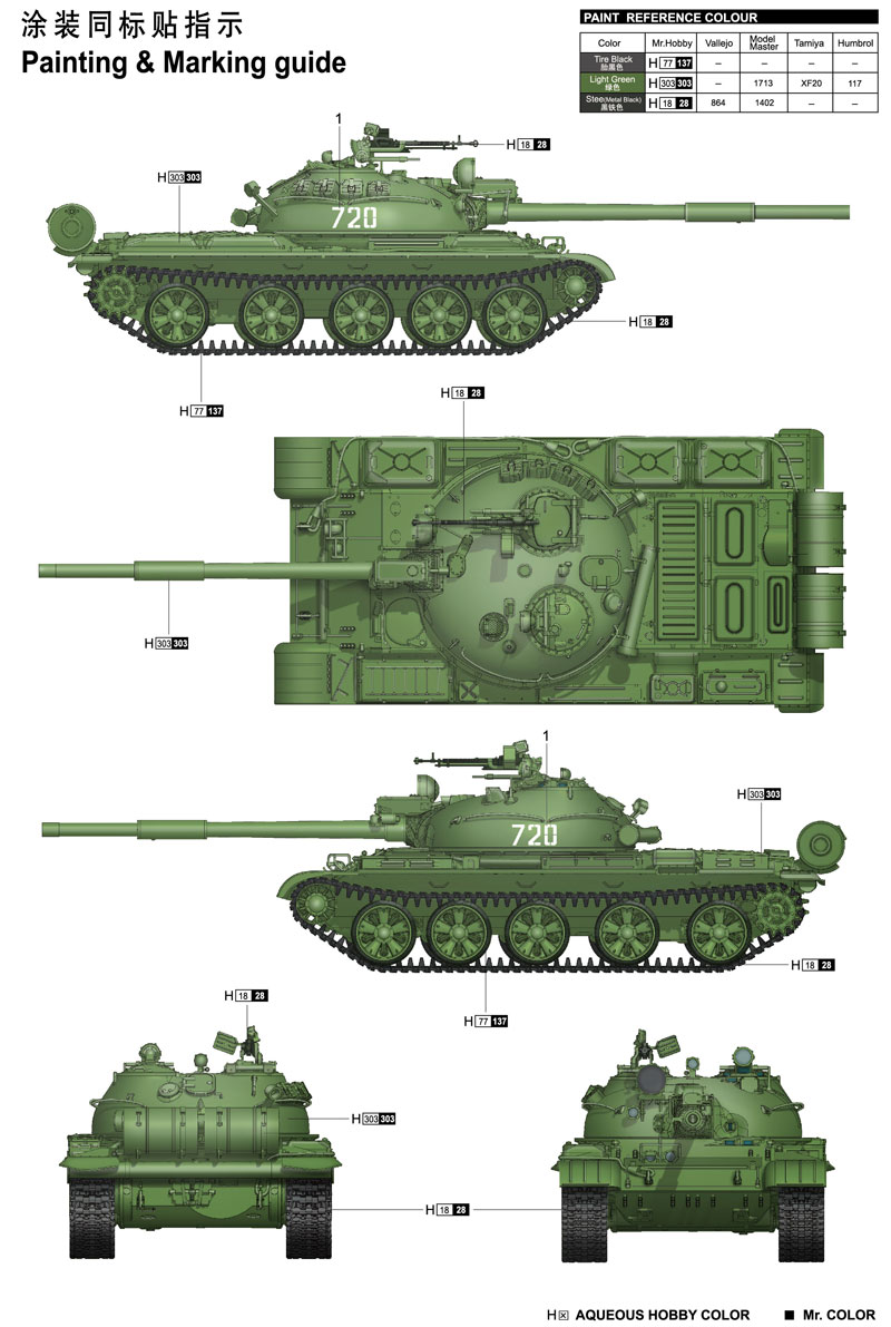 ロシア T-62 主力戦車 Mod.1975 (Mod.1972＋KTD2) プラモデル (トランペッター 1/35 AFVシリーズ No.01552) 商品画像_1