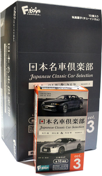 日本名車倶楽部 3 (1BOX) ミニカー (エフトイズ 日本名車倶楽部 No.Vol.003) 商品画像