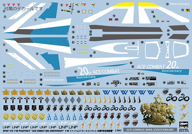 F-4E ファントム 2 エースコンバット 20周年記念塗装機 プラモデル (ハセガワ クリエイター ワークス シリーズ No.SP337) 商品画像_1