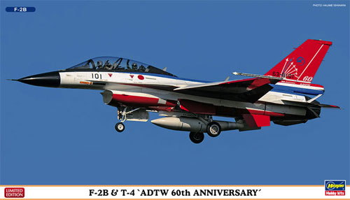 F-2B & T-4 飛行開発実験団 60周年記念 (2機セット) プラモデル (ハセガワ 1/72 飛行機 限定生産 No.02186) 商品画像