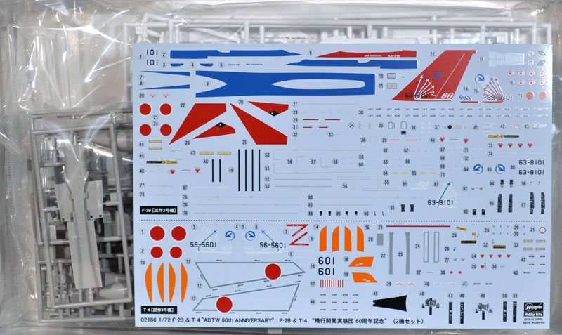 F-2B & T-4 飛行開発実験団 60周年記念 (2機セット) プラモデル (ハセガワ 1/72 飛行機 限定生産 No.02186) 商品画像_1