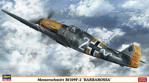 メッサーシュミット Bf109F-2 バルバロッサ プラモデル (ハセガワ 1/48 飛行機 限定生産 No.07425) 商品画像