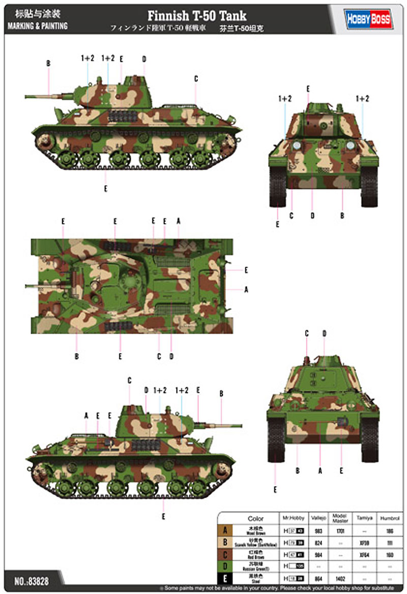フィンランド陸軍 T-50 軽戦車 プラモデル (ホビーボス 1/35 ファイティングビークル シリーズ No.83828) 商品画像_1
