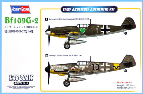 メッサーシュミット Bf109G-2 プラモデル (ホビーボス 1/48 エアクラフト プラモデル No.81750) 商品画像