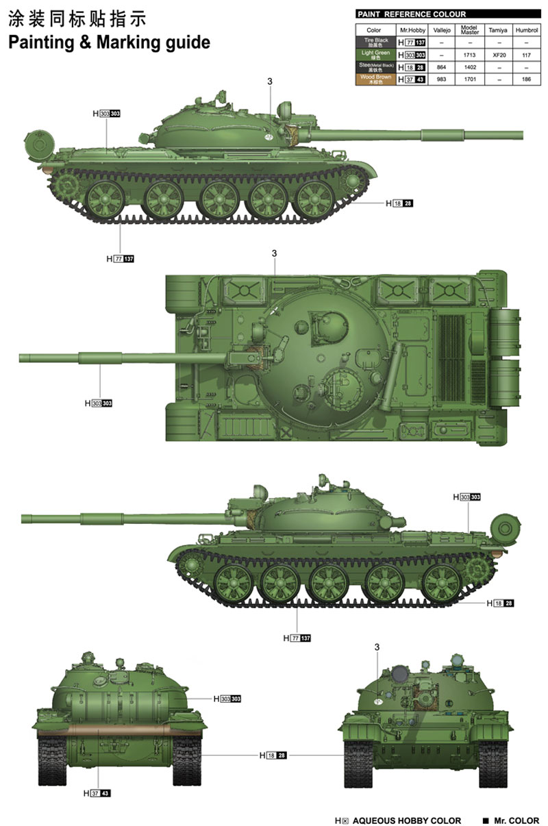 ロシア T-62 主力戦車 Mod.1975 (Mod.1962＋KTD2) プラモデル (トランペッター 1/35 ＡＦＶシリーズ No.01551) 商品画像_1