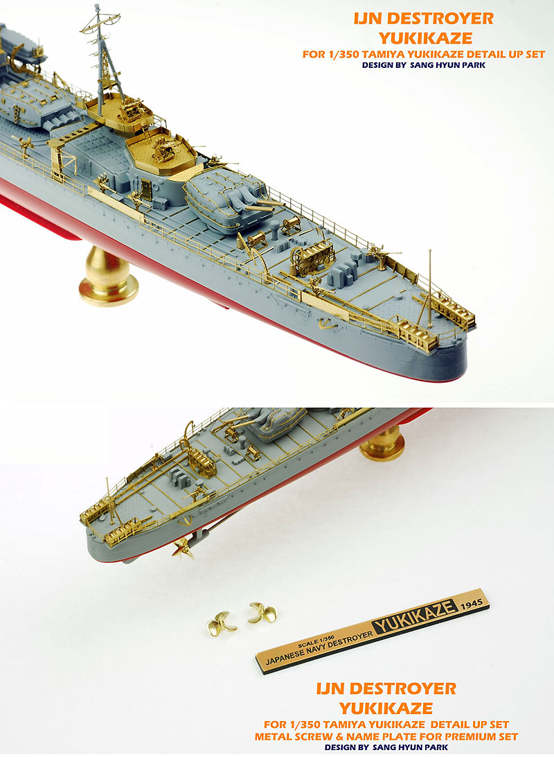 日本海軍 駆逐艦 雪風 1945 ディテールアップセット エッチング (インフィニモデル 1/350 艦船用エッチングパーツ No.IM535001R1) 商品画像_4