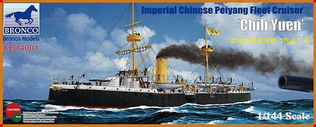 清国 防護巡洋艦 致遠 1894年 日清戦争 プラモデル (ブロンコモデル 1/144 艦船モデル No.KB14001) 商品画像