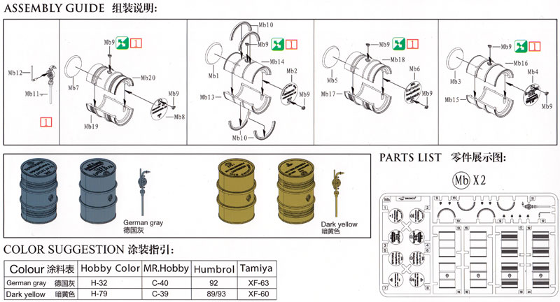 ドイツ WW2 200L ドラム缶セット プラモデル (ブロンコモデル 1/35 AFVモデル No.AB3575) 商品画像_2