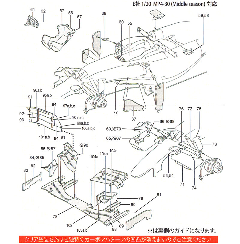 マクラーレン MP4-30 カーボンデカール デカール (スタジオ27 F1 カーボンデカール No.CD20030) 商品画像_1