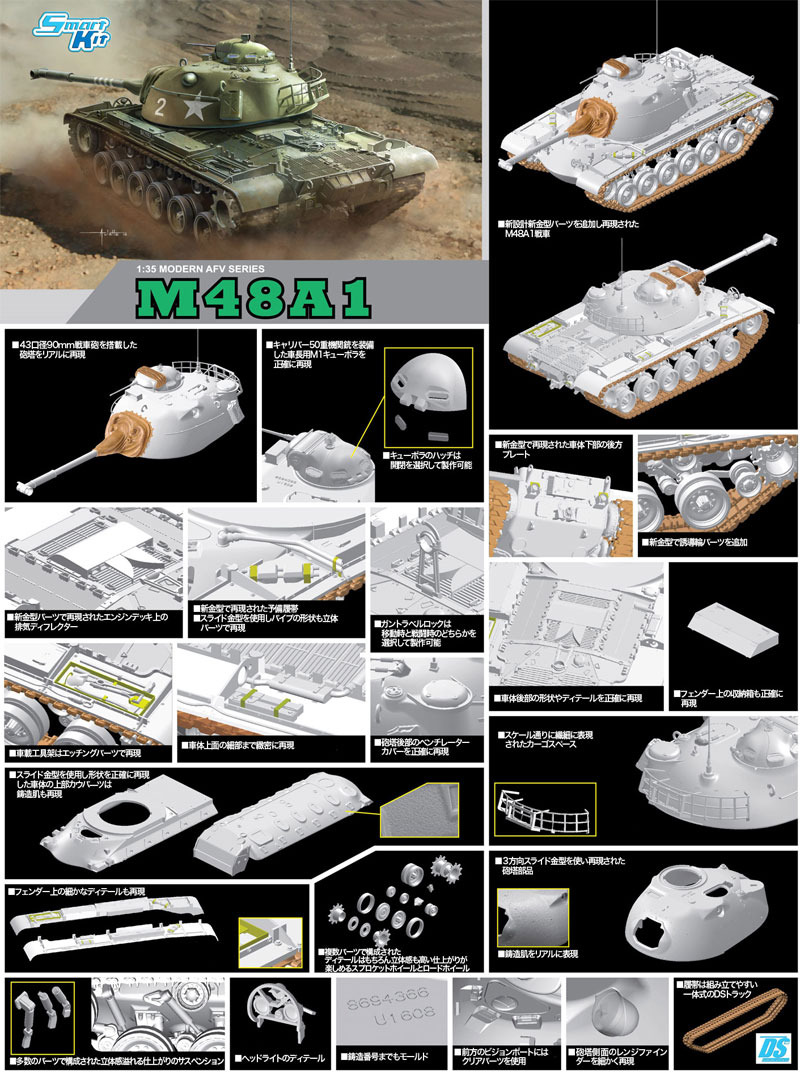 アメリカ M48A1 パットン プラモデル (ドラゴン 1/35 Modern AFV Series No.3559) 商品画像_2