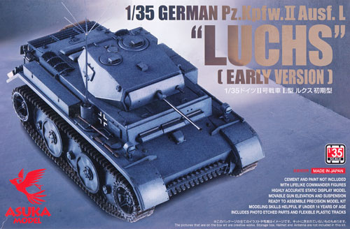 ドイツ 2号戦車L型 ルクス 初期型 プラモデル (アスカモデル 1/35 プラスチックモデルキット No.35-033) 商品画像