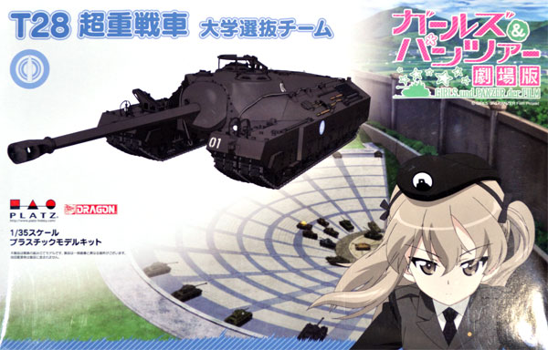 T28 超重戦車 大学選抜チーム プラモデル (プラッツ ガールズ＆パンツァー No.GP-022) 商品画像