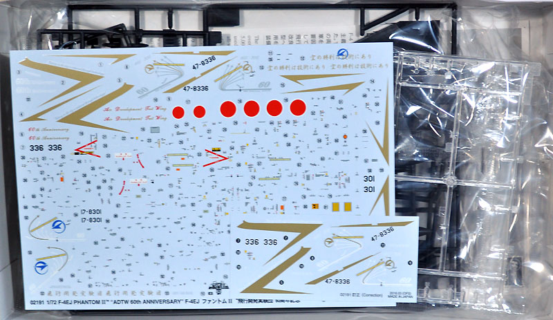 F-4EJ ファントム 2 飛行開発実験団 60周年記念 プラモデル (ハセガワ 1/72 飛行機 限定生産 No.02191) 商品画像_1