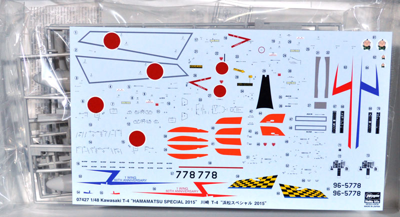 川崎 T-4 浜松スペシャル 2015 プラモデル (ハセガワ 1/48 飛行機 限定生産 No.07427) 商品画像_1