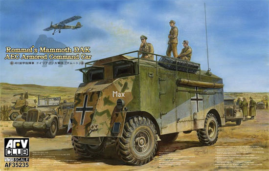 AEC 装甲指揮車 ロンメル・マムート プラモデル (AFV CLUB 1/35 AFV シリーズ No.AF35235) 商品画像