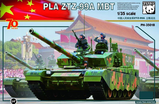 PLA ZTZ-99A 主力戦車 プラモデル (パンダホビー 1/35 CLASSICAL SCALE SERIES No.PH35018) 商品画像