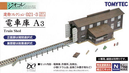 電車庫 A3 プラモデル (トミーテック 建物コレクション （ジオコレ） No.021-3) 商品画像