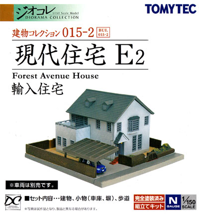 現代住宅 E2 プラモデル (トミーテック 建物コレクション （ジオコレ） No.015-2) 商品画像