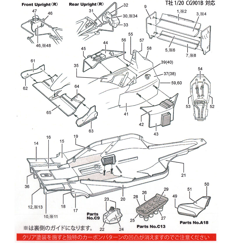 レイトンハウス CG901B カーボンデカール デカール (スタジオ27 F1 カーボンデカール No.CD20031) 商品画像_1