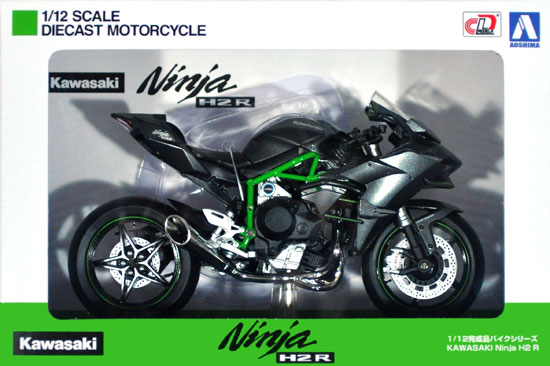 カワサキ Ninja H2R 完成品 (アオシマ 1/12 完成品バイクシリーズ No.104576) 商品画像