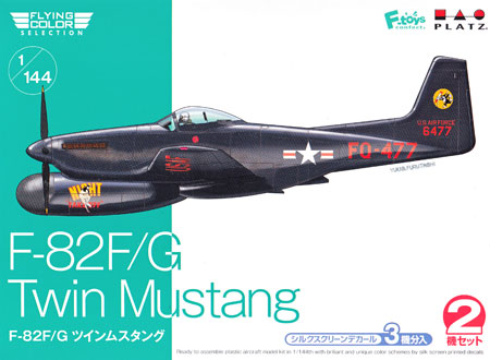 F-82F/G ツインムスタング プラモデル (プラッツ フライングカラー セレクション No.FC-003) 商品画像