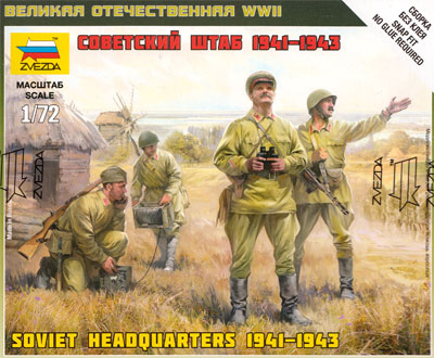 ソビエト 陸軍指揮官 1941-1943 プラモデル (ズベズダ ART OF TACTIC No.6132) 商品画像