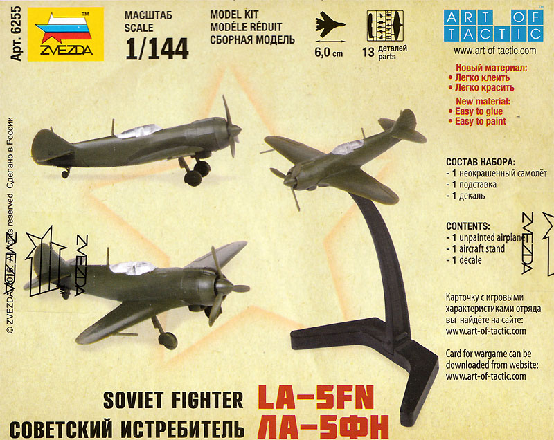ラボーチキン LA-5FN (ソビエト戦闘機) プラモデル (ズベズダ ART OF TACTIC No.6255) 商品画像_1