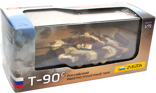 ロシア T-90 戦車 完成品 (ズベズダ 1/72 完成品モデル No.2500) 商品画像