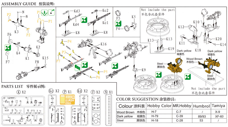 ドイツ 赤外線暗視装置 プラモデル (ブロンコモデル 1/35 AFVモデル No.AB3577) 商品画像_2