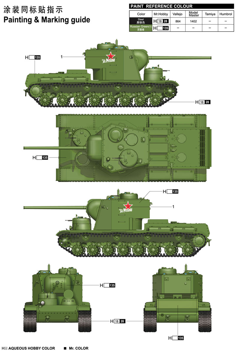 ソビエト KV-5 超重戦車 プラモデル (トランペッター 1/35 AFVシリーズ No.05552) 商品画像_1