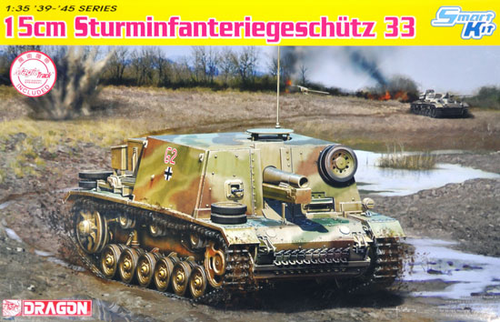 ドイツ 15cm 33B 突撃歩兵砲 (マジックトラック仕様 特別版) プラモデル (ドラゴン 1/35 