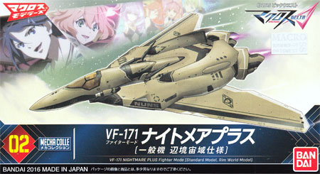 VF-171 ナイトメアプラス ファイターモード (一般機 辺境宙域仕様) プラモデル (バンダイ メカコレクション マクロス No.002) 商品画像