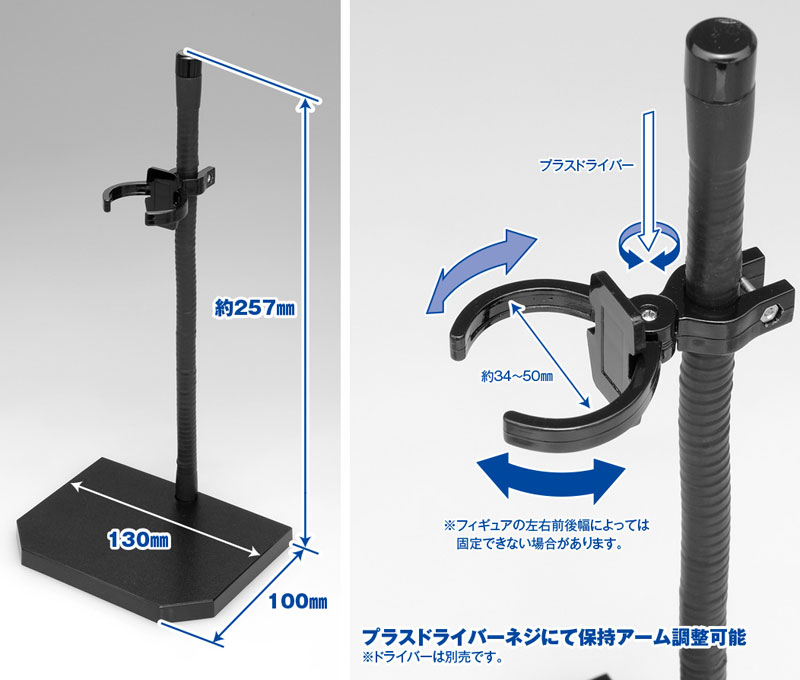 フレキシブルアーム・フィギュアスタンド ディスプレイスタンド (ウェーブ ユニバーサル・アクト・スタイル シリーズ No.AF-021) 商品画像_1