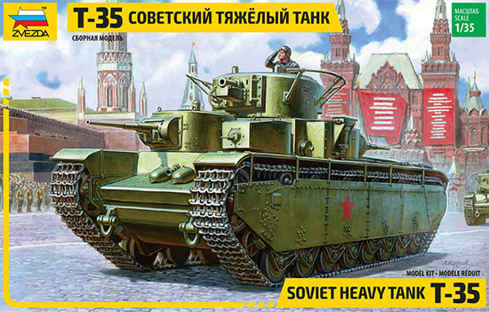 T-35 ソビエト重戦車 プラモデル (ズベズダ 1/35 ミリタリー No.3667) 商品画像