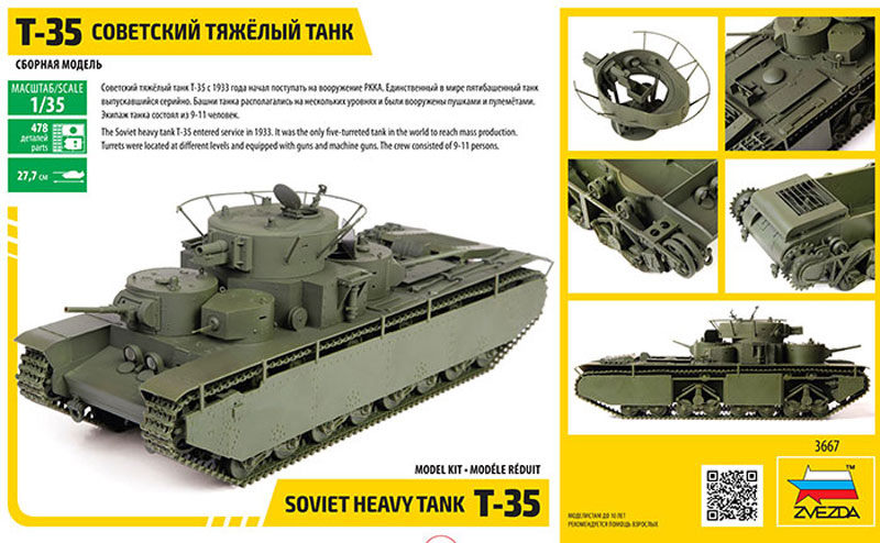 T-35 ソビエト重戦車 プラモデル (ズベズダ 1/35 ミリタリー No.3667) 商品画像_1